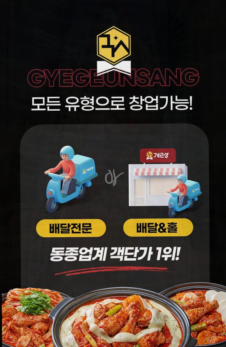  [계근상 창업] 초기 비용 없이 새로운 창업을 시작하세요