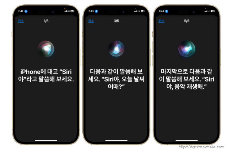  아이폰 인텔리전스 시리즈 9탄 – Siri로 음성 문자, 전화, 알림까지!