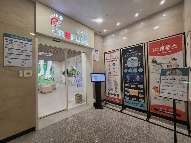  발 문제 해결, 청결과 신뢰의 천안내성발톱 관리 레푸스 천안두정점