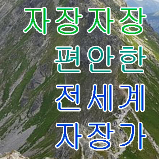  1급아동음악심리상담사전문교육원 , 아동음악심리상담사 쉽고 간편하게 취득방법
