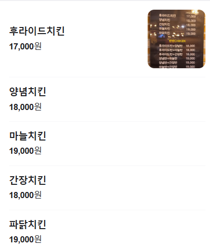 삼통치킨 광나루역점 사진 3