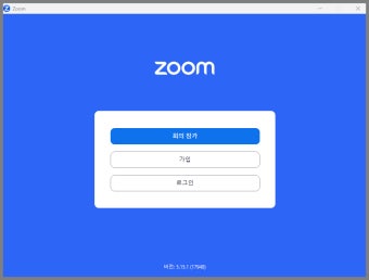 줌 회의 참가자 관리 강제 퇴장 IP주소 확인 방법 줌 회의 참가자 관리 강제 퇴장 IP주소 확인 방법