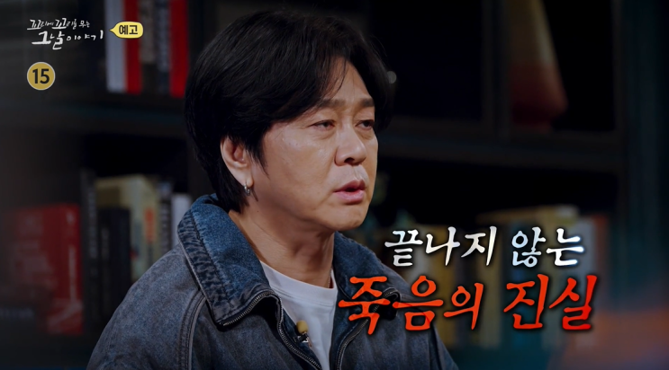 <b>꼬꼬무</b> 허원근 일병 <b>의문사</b> 아버지 허영춘 <b>윤도현</b> 노래 작사가... 