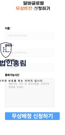  달바글로벌 사기 사칭 공모주 사기 피해 접수처 안내