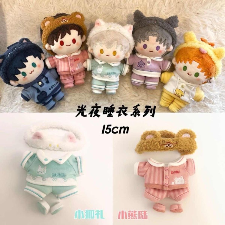  15cm 빛나는 꿈 세트 인형옷 아이돌인형옷