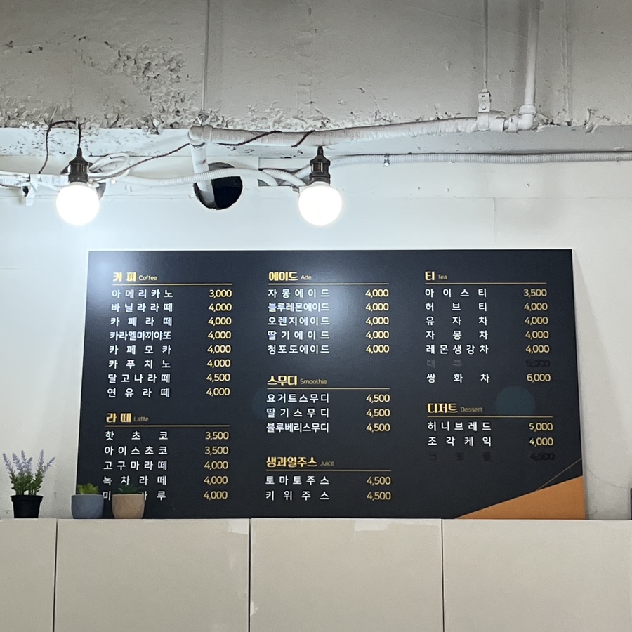 황등커피집 사진 6