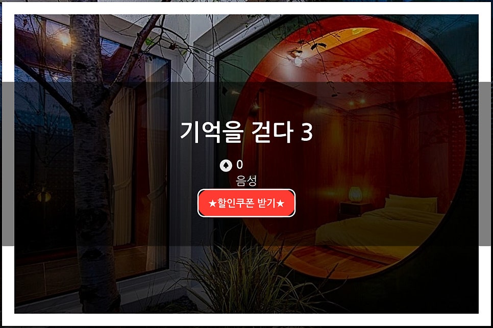 기억을걷다3 사진 1