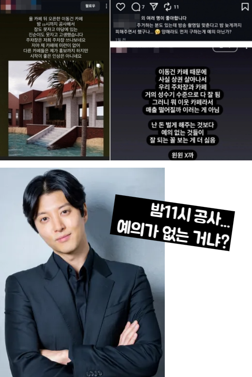 "예의도 없냐?" <b>이동건 제주 카페 논란</b> ‘오아시스80’, 인근... 