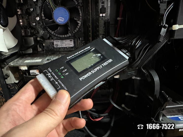  포천 내촌면 컴퓨터수리 조립PC 전원 안켜짐 휴일 출장 AS 해결