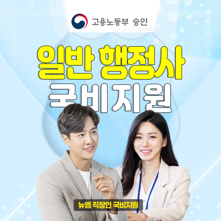  행정사 1차 독학 공부법, 인강 추천