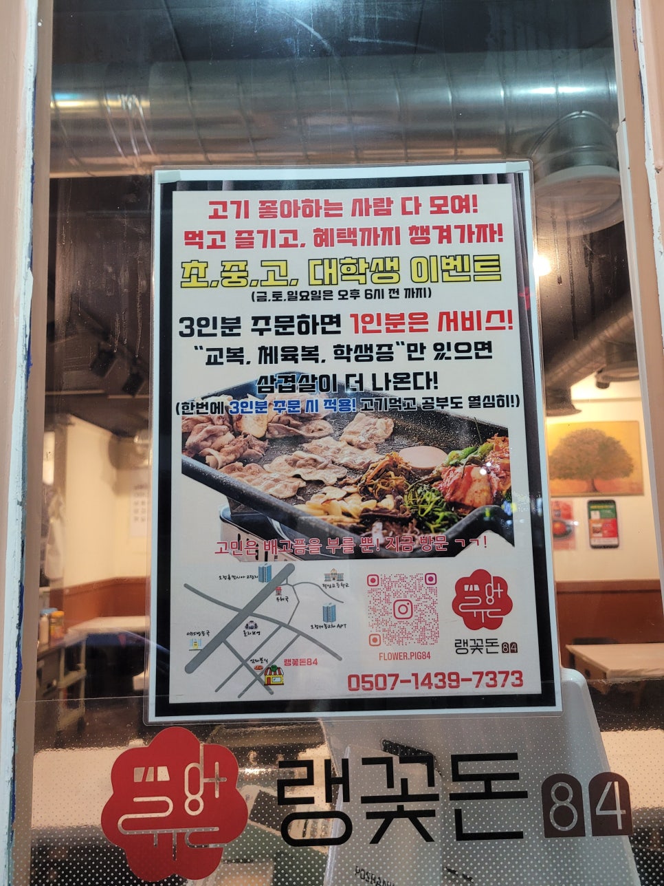 랭꽃돈84 사진 4