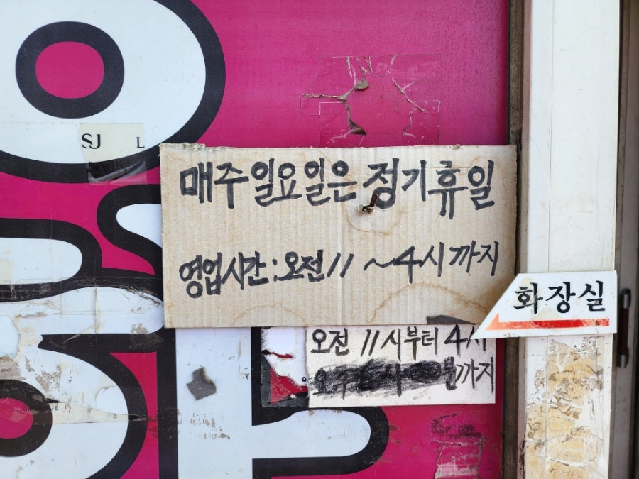 신라정통중화요리 사진 6
