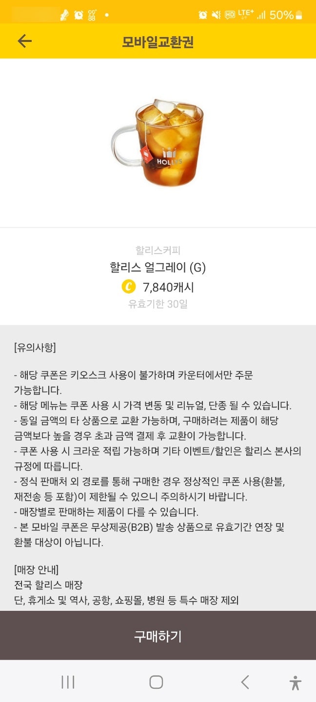 할리스커피 덕양구청점 사진 3