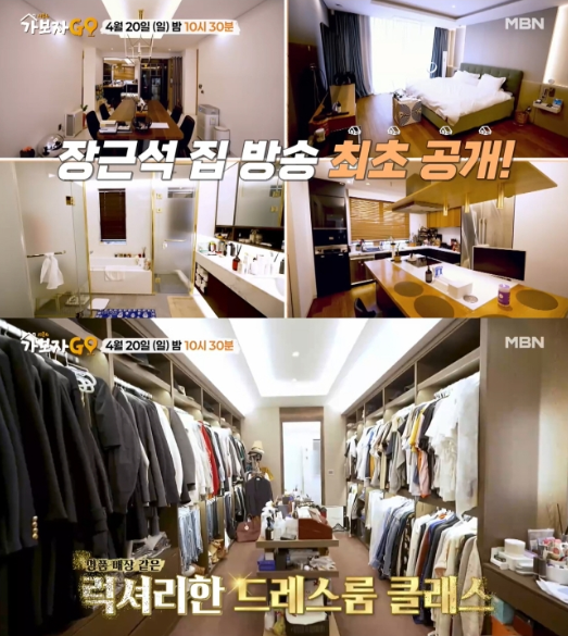 "여친 없어 가능했다" <b>장근석</b> 80평대 <b>자택 공개</b>