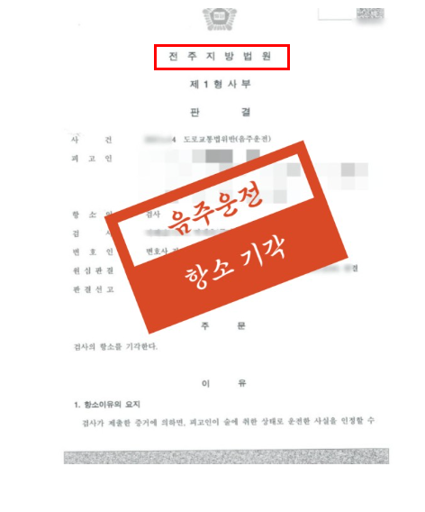 전주부동산전문변호사 기획부동산사기 해결전략은 관련 사진
