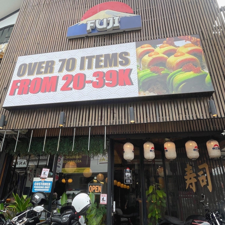 발리 짱구 일식 맛집 후지스시 Fuji Sushi Canggu 가성비 좋은 초밥집 발리 짱구 일식 맛집 후지스시 Fuji Sushi Canggu 가성비 좋은 초밥집