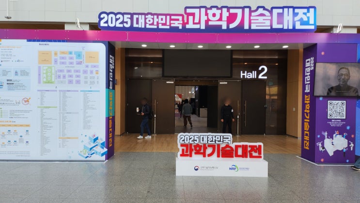 2025 대전 사이언스 페스티벌 첫날 이야기 꿈돌이 가방