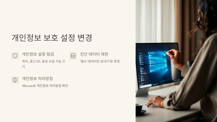 Windows11 설치 후 꼭 해야 할 설정 7가지