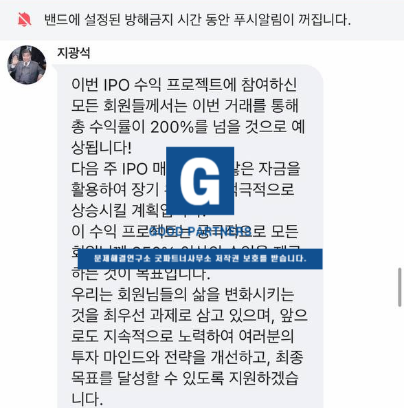  헤르족하이네그듈드 사칭, 지광석 리딩방 피해 사후대처 채권회수 합류하세요