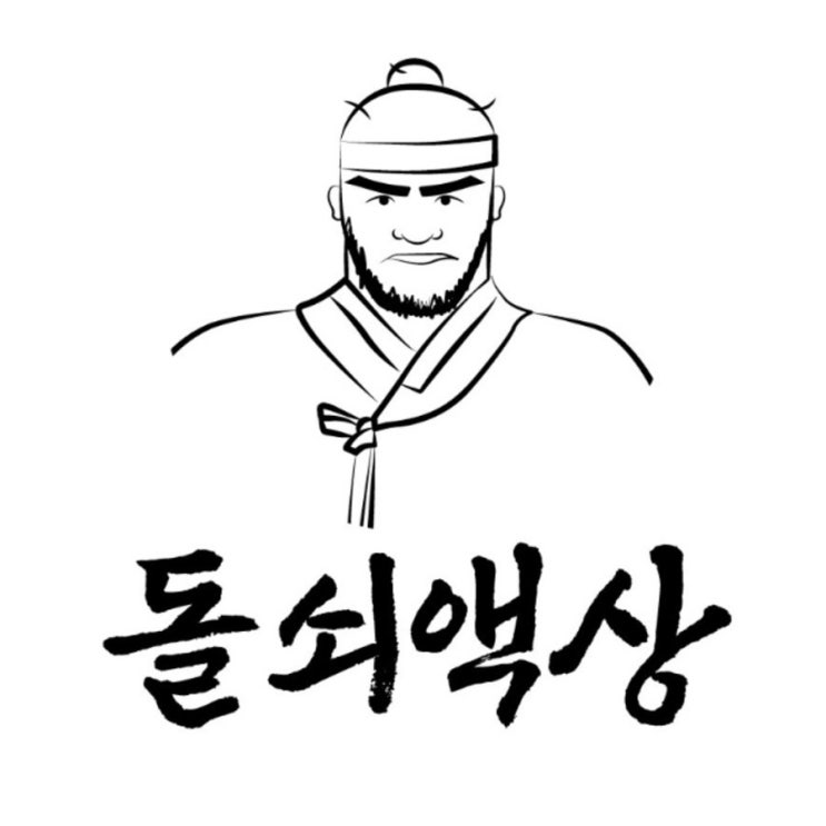  입호흡 디저트 액상 추천 돌쇠액상