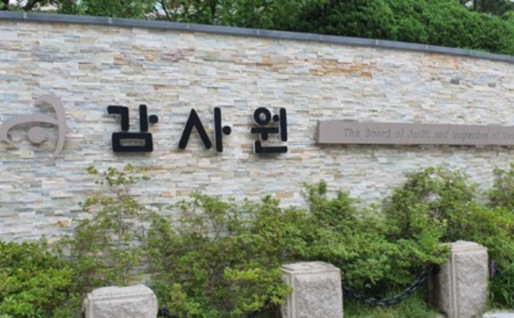 감사원  <b>문재인 정부</b> 집값 <b>통계 조작</b> 102회...내 이랄 줄 아라따!!