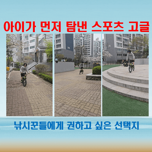  자외선차단까지 되는 WING 자전거 고글, 미러렌즈로 선명하게
