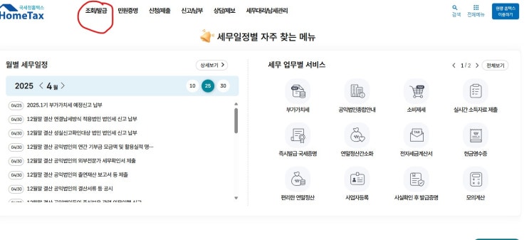  개인사업자 사업용카드 등록