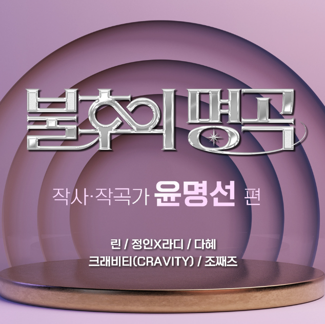 조째즈 서쪽 하늘 노래 음악 뮤직비디오