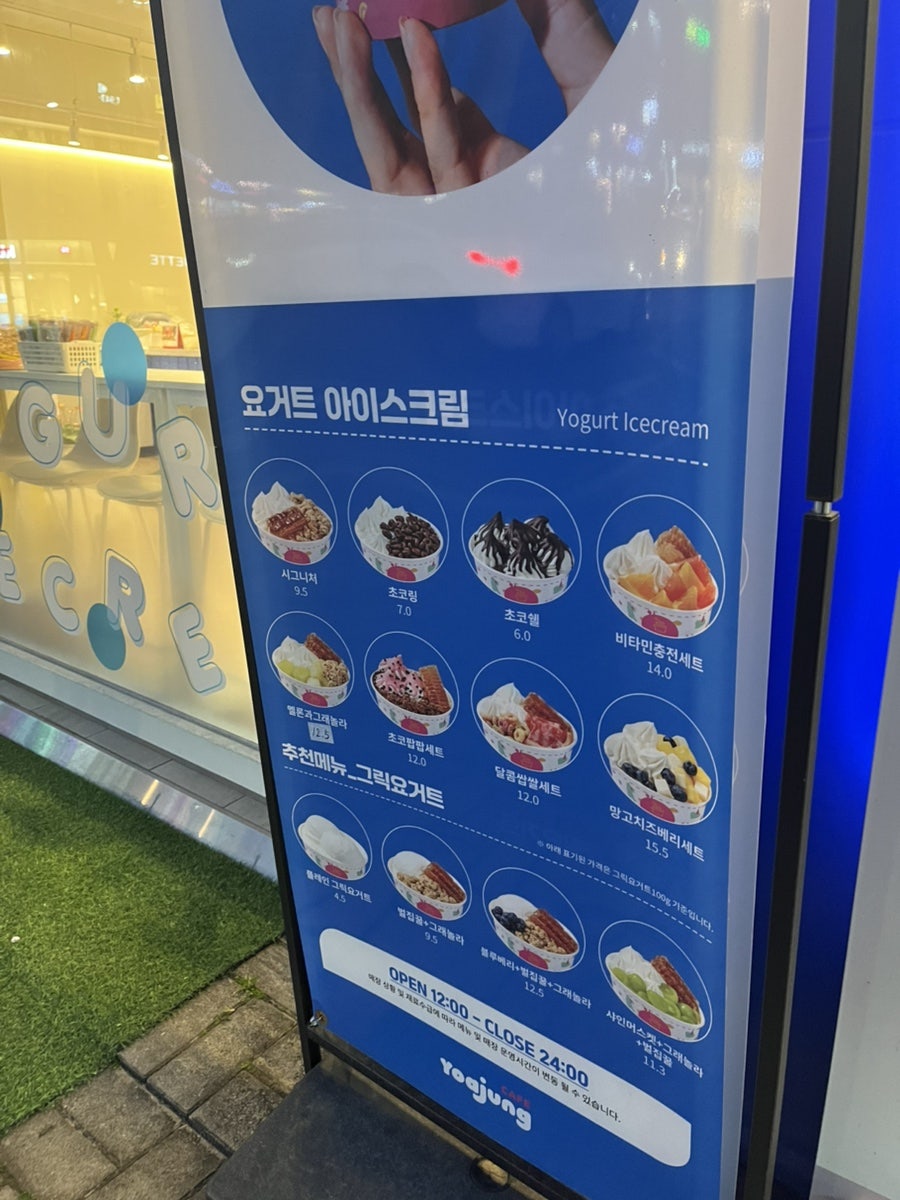 요거트아이스크림의정석 선운점 사진 3
