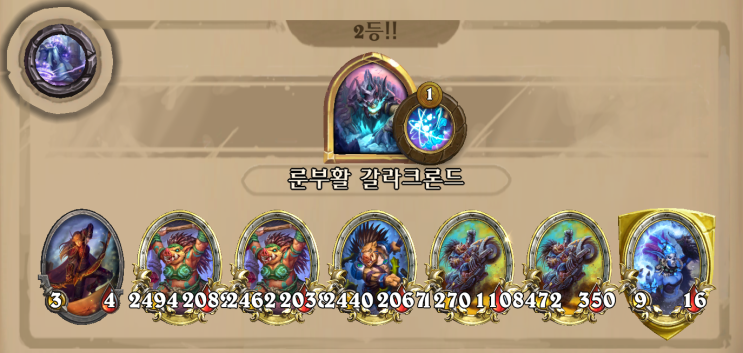  선택가멧 / 9드론합체기계 / 손패멀록 / 8승천자 정령 / 5대지파괴자