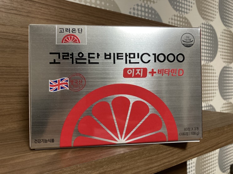  [고려은단]눈영양제와 함께 하면 좋은  비타민C 1000mg에 비타민D까지?