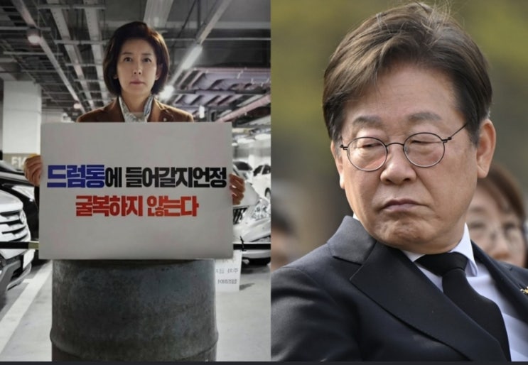 드럼통 밈 논란 <b>나경원</b> vs <b>민주당</b>, <b>고발</b>과 맞고소 공방 왜?