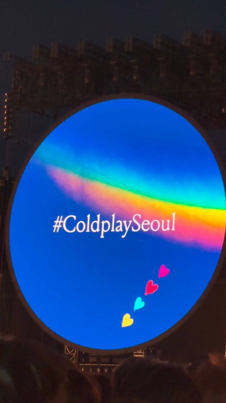 [2025 콜드플레이 내한] 첫공 스탠딩 후기 (셋리스트, MD, 교통편, 입장순서, 준비물, 옷차림 꿀팁.zip )
