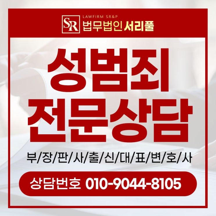  광명성추행변호사 초기 진술 중요하기에