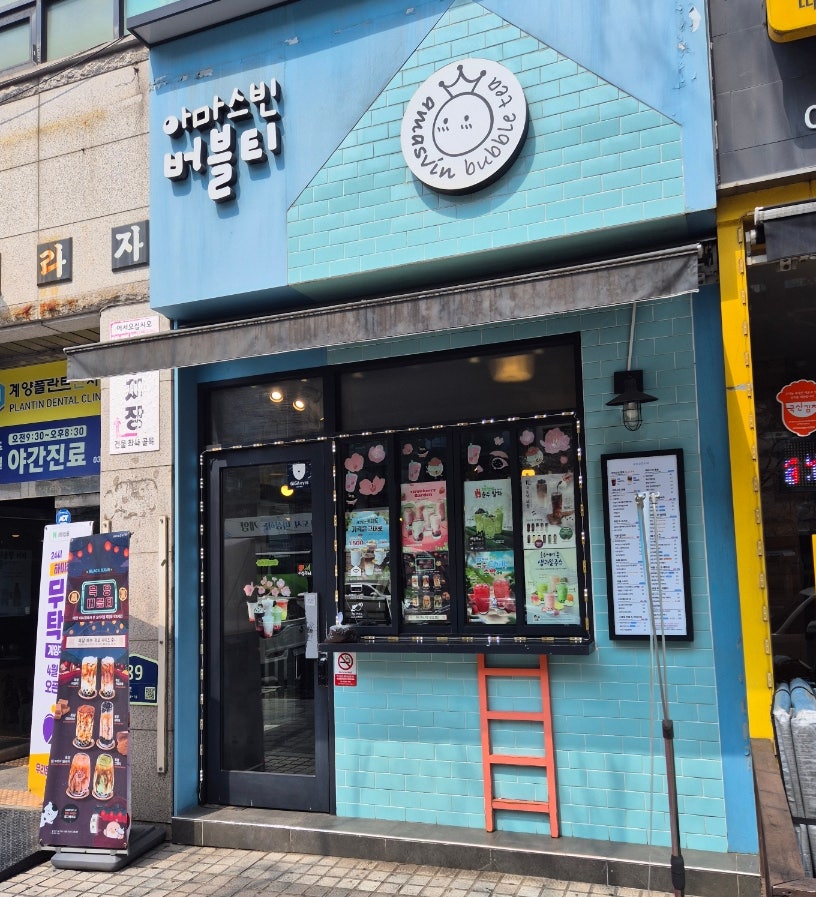아마스빈 계양구청점 사진 3