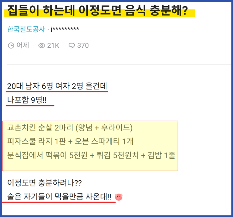  집들이 하는데 이정도면 음식 충분해?