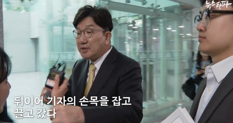 <b>권성동</b> 의원은 왜 취재를 거부하나 + <b>기자 폭행</b>?