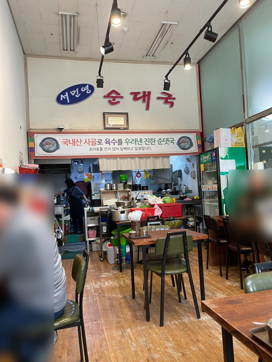 서민영순대국 사진 3