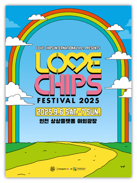  LOVE CHIPS FESTIVAL 2025 블라인드 티켓오픈 기본정보 출연진 공연시간 공연장소 티켓가격