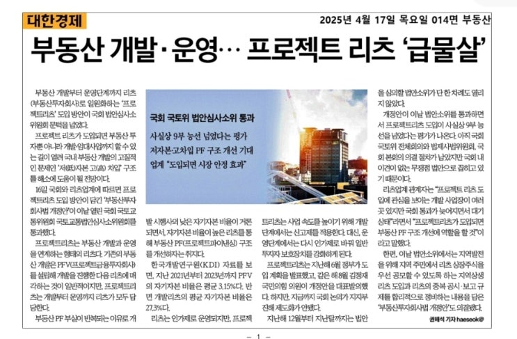 4월17일 경제,부동산 뉴스