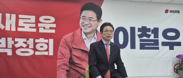 이철우, <b>국민의힘 경선 토론</b> 2조 배정… “지방에서 시작하는... 