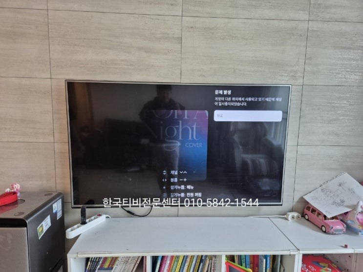  김포출장수리 tv백라이트 60인치 LG 부분화면안나옴