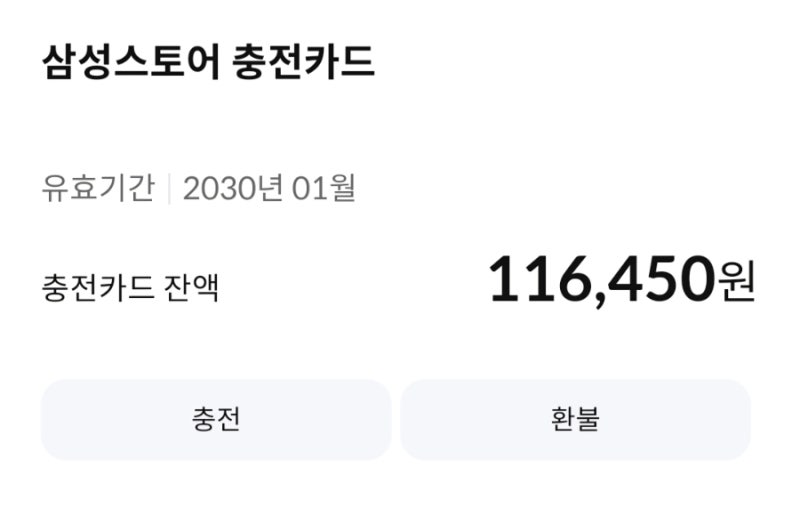 삼성전자 포인트 현금화 방법, 삼성스토어 포인트 환급 환불 후기