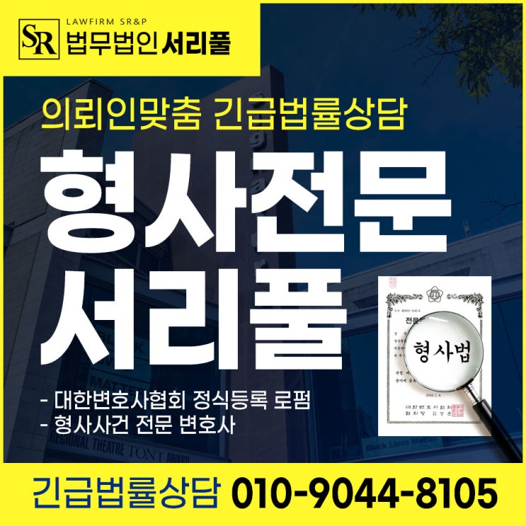  광명사기죄변호사 사실 관계 파악해야