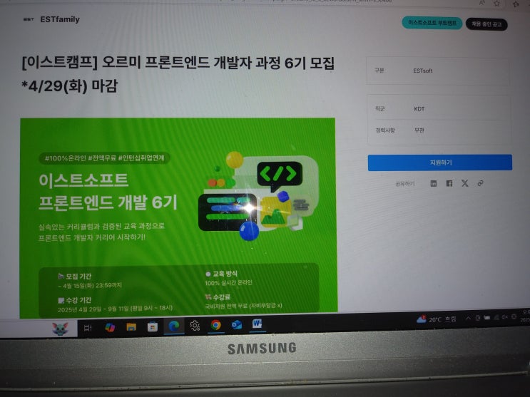 이스트소프트 부트캠프 프론트엔드 개발자 국비지원 온라인교육 받고 취업준비! 이스트소프트 부트캠프 프론트엔드 개발자 국비지원 온라인교육 받고 취업준비!