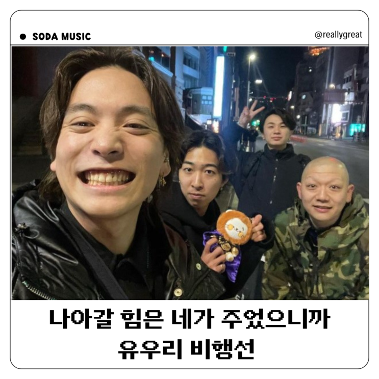  유우리 비행선 가사 hikousen 발음