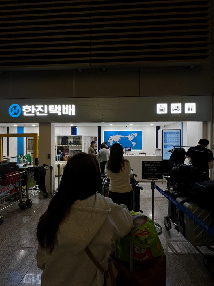  인천공항 1터미널 외투 보관방법 : 한진택배