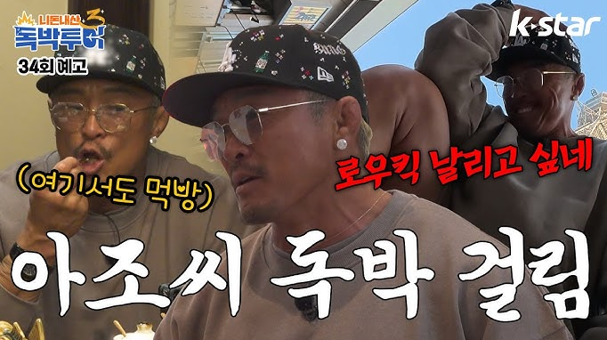“현금 3천만 원 플렉스” <b>추성훈</b>, <b>독박투어3</b> 오사카서 클래스... 