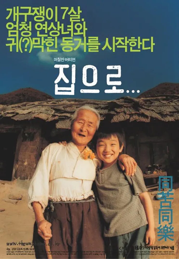 <b>유승호</b>와 할머니를 보면서 참 많이 울었던 기억이 납니다