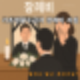 기초생활수급자 장례비 지원제도, 2025년 기준 신청 가이드 (신청 조건, 지원 금액, 서류까지 정리)